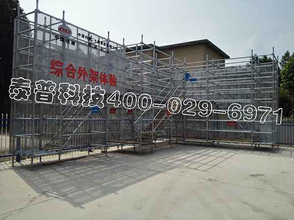 安全体验馆 安全体验馆